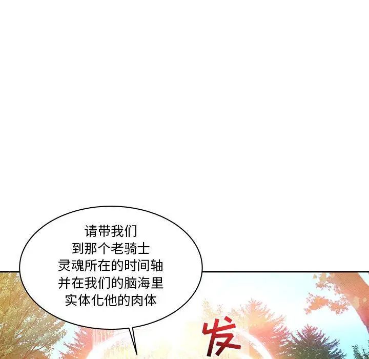 亲爱的你-Liebling！第43话