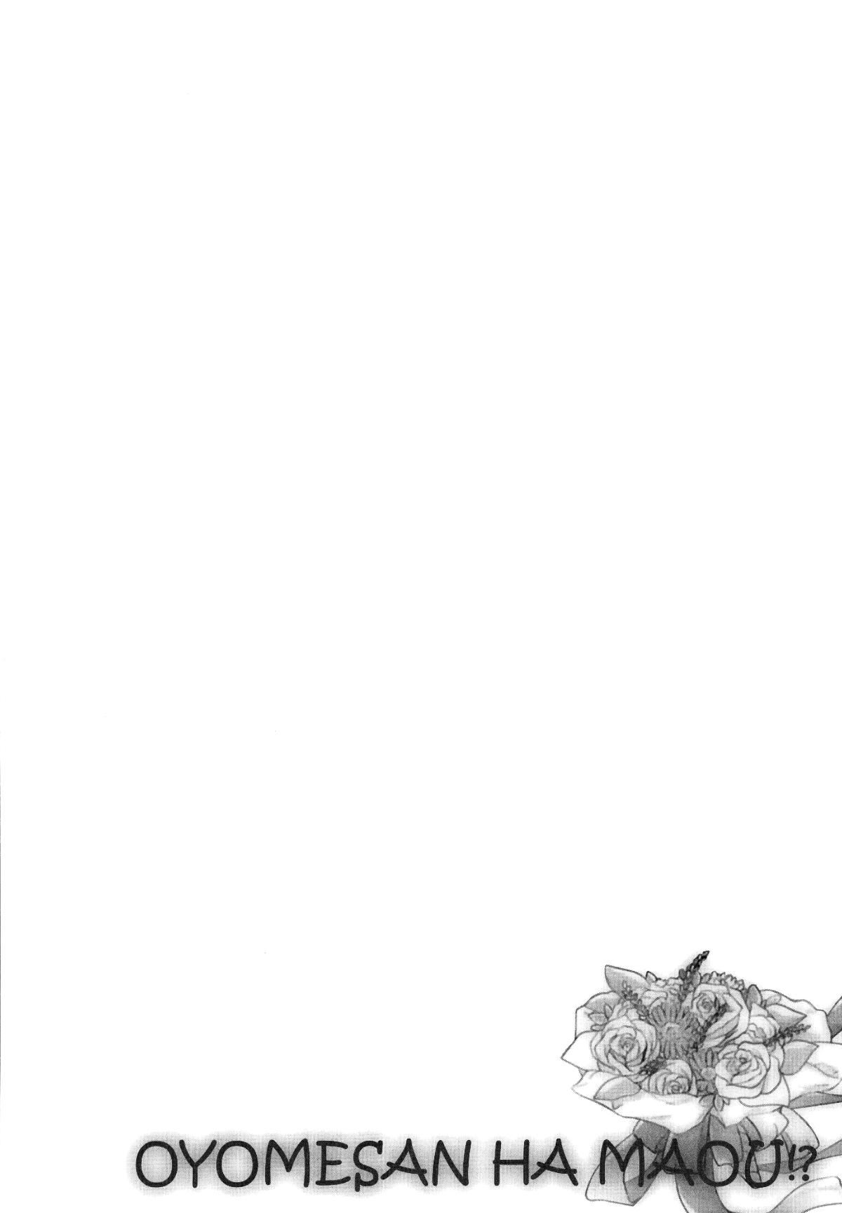 [七瀬瑞穂]お嫁さんは魔王[七瀬瑞穂]お嫁さんは魔王