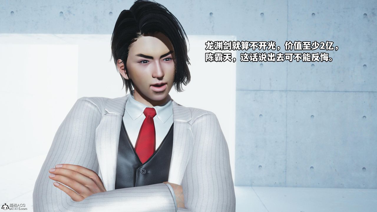 [3D]我成瞭大反派第52话