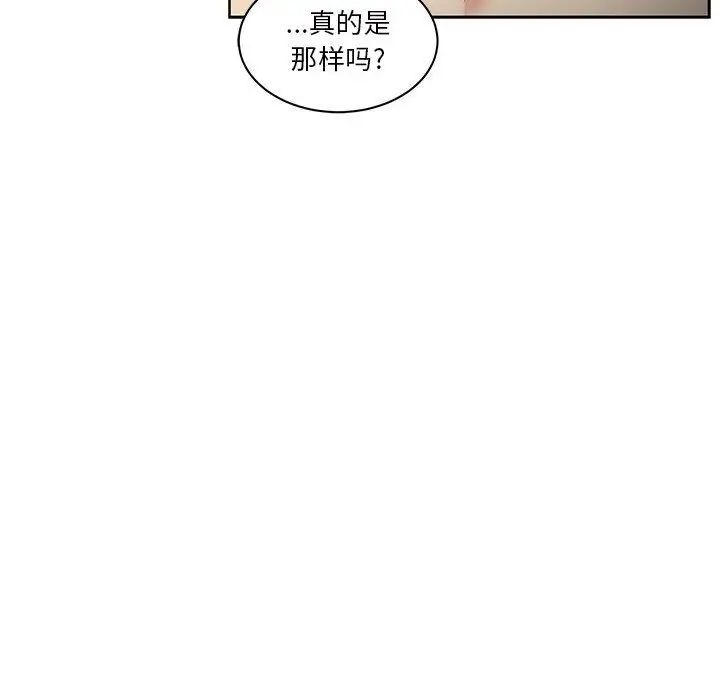 亲爱的你-Liebling！第43话