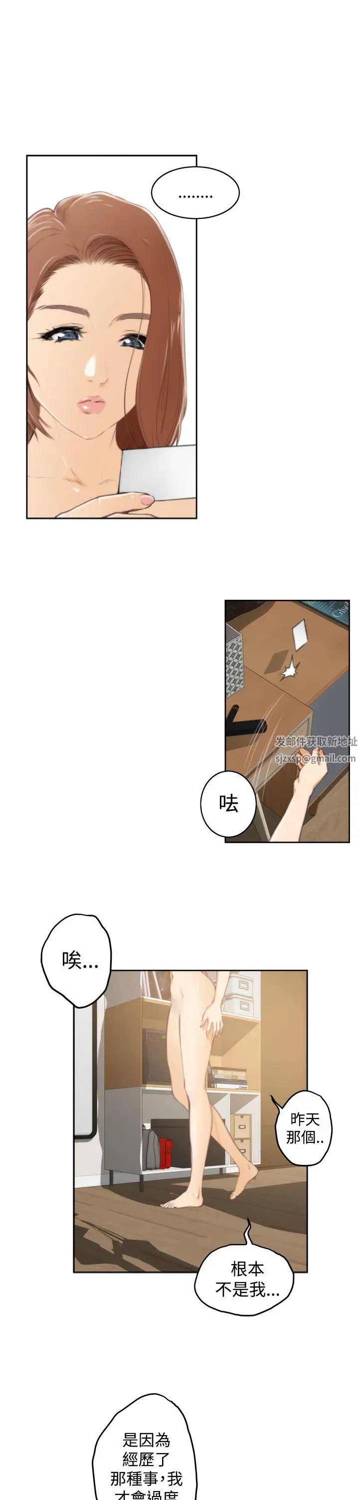 H-Mate第37话-那根本不是我