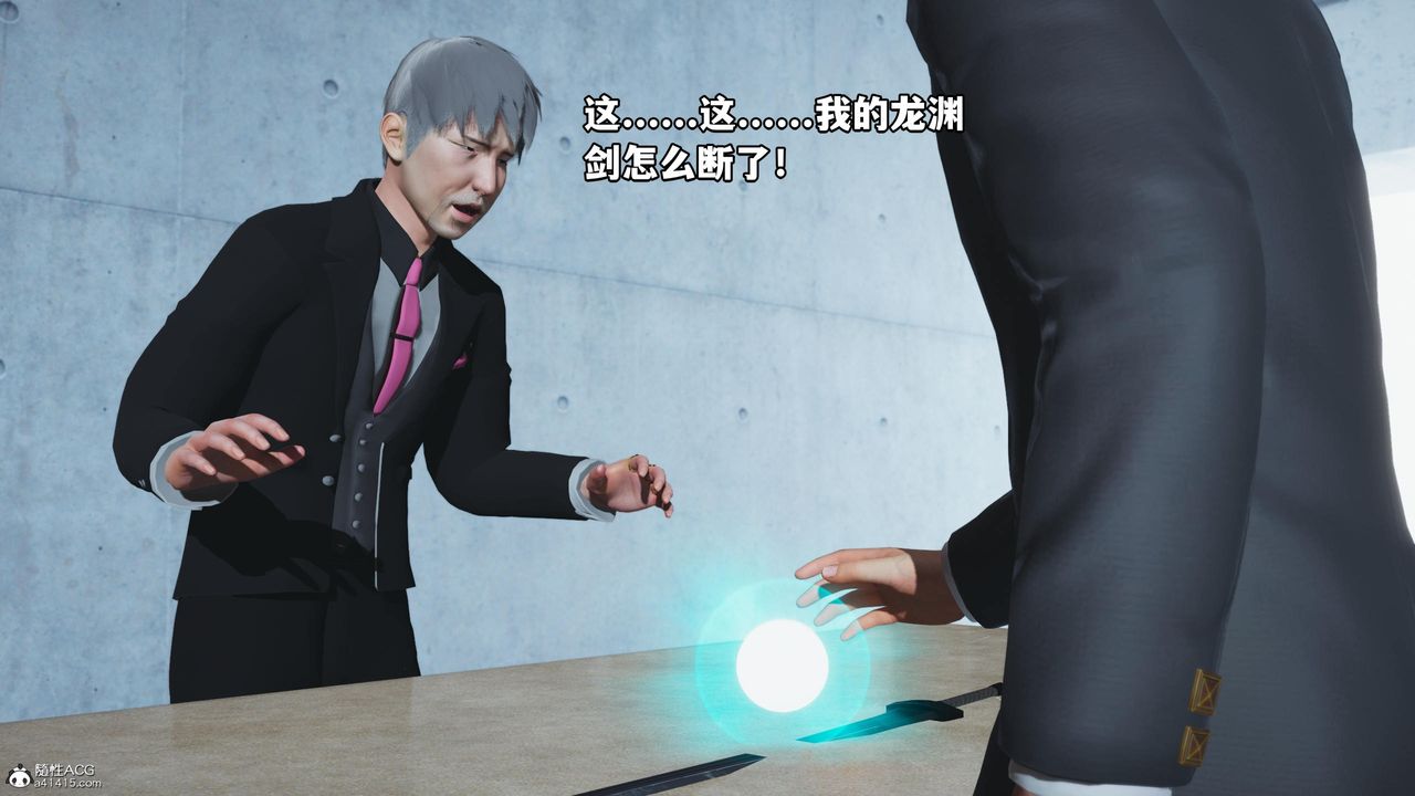 [3D]我成瞭大反派第52话