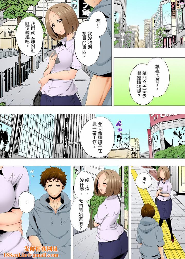 无性老婆被性感油压搞到「又要…去了…!」第56话
