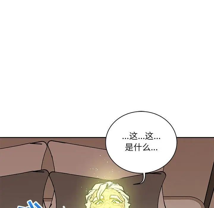 亲爱的你-Liebling！第43话