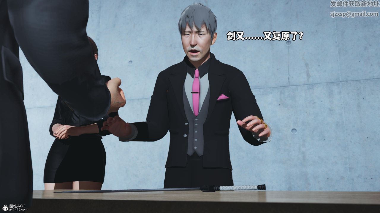 [3D]我成瞭大反派第52话