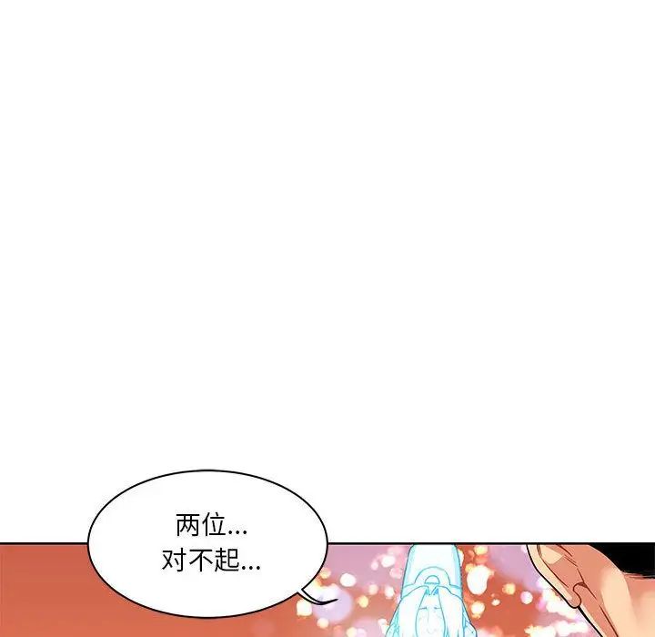 亲爱的你-Liebling！第43话