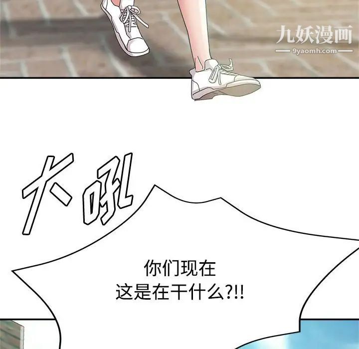 继母的姐妹们第8话