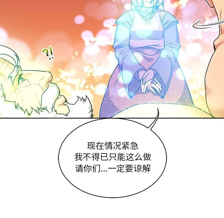 亲爱的你-Liebling！第43话