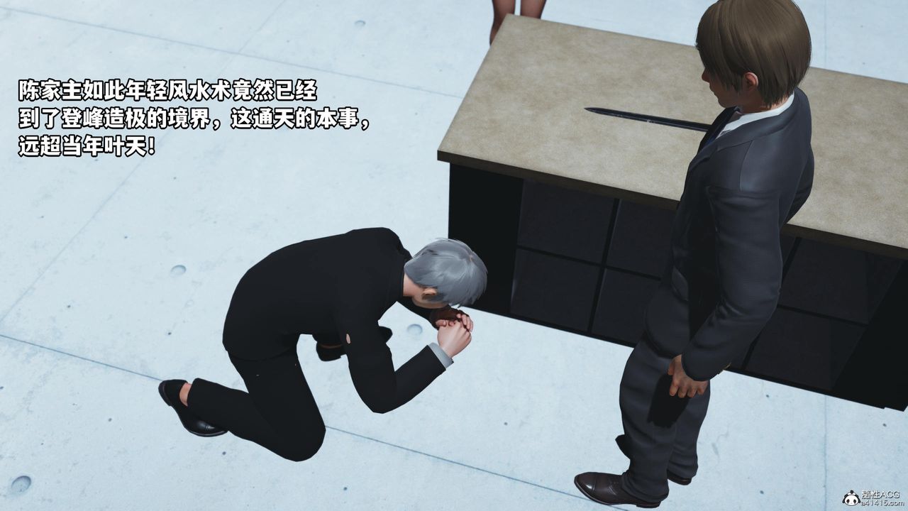 [3D]我成瞭大反派第52话