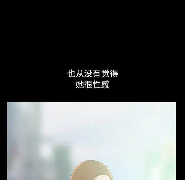 不该有的爱情第1话