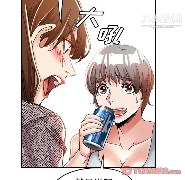 继母的姐妹们第8话