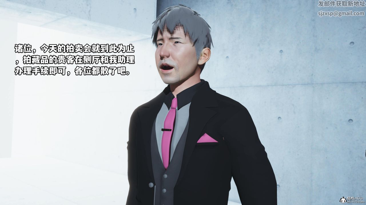 [3D]我成瞭大反派第52话