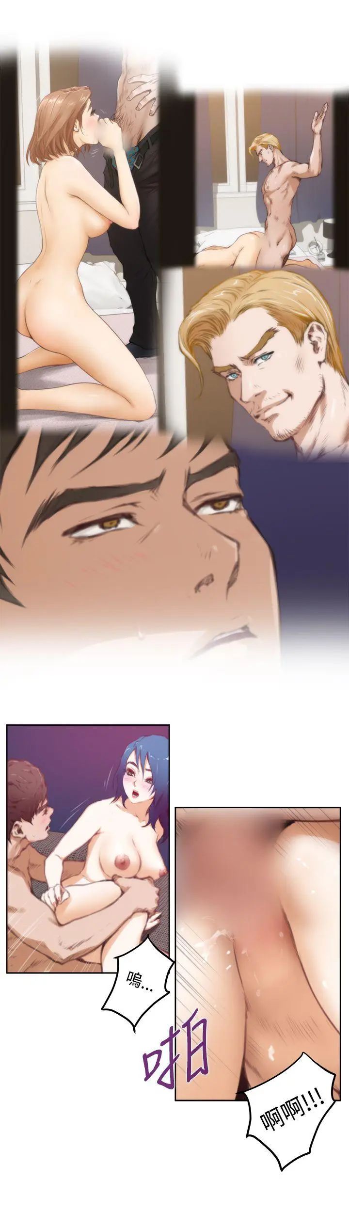 H-Mate第38话-后悔