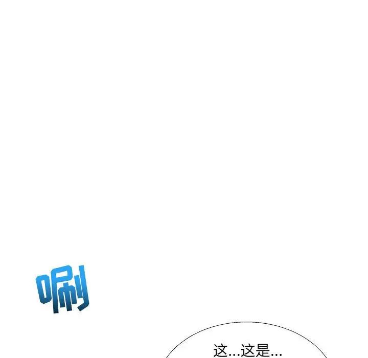 亲爱的你-Liebling！第43话