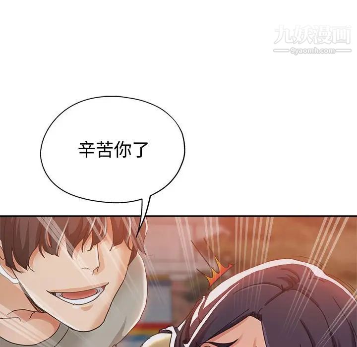 继母的姐妹们第8话