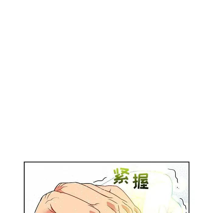 亲爱的你-Liebling！第43话