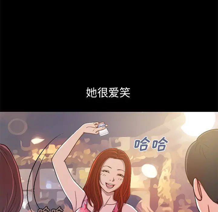 不该有的爱情第1话