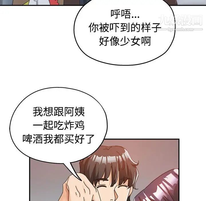 继母的姐妹们第8话