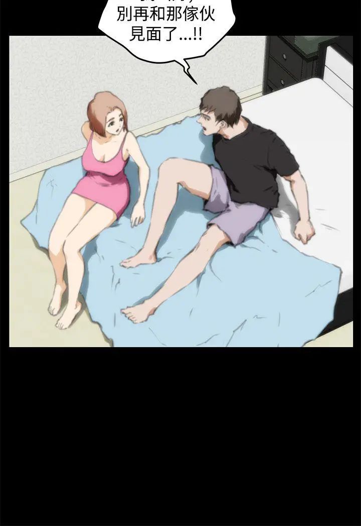 H-Mate第38话-后悔