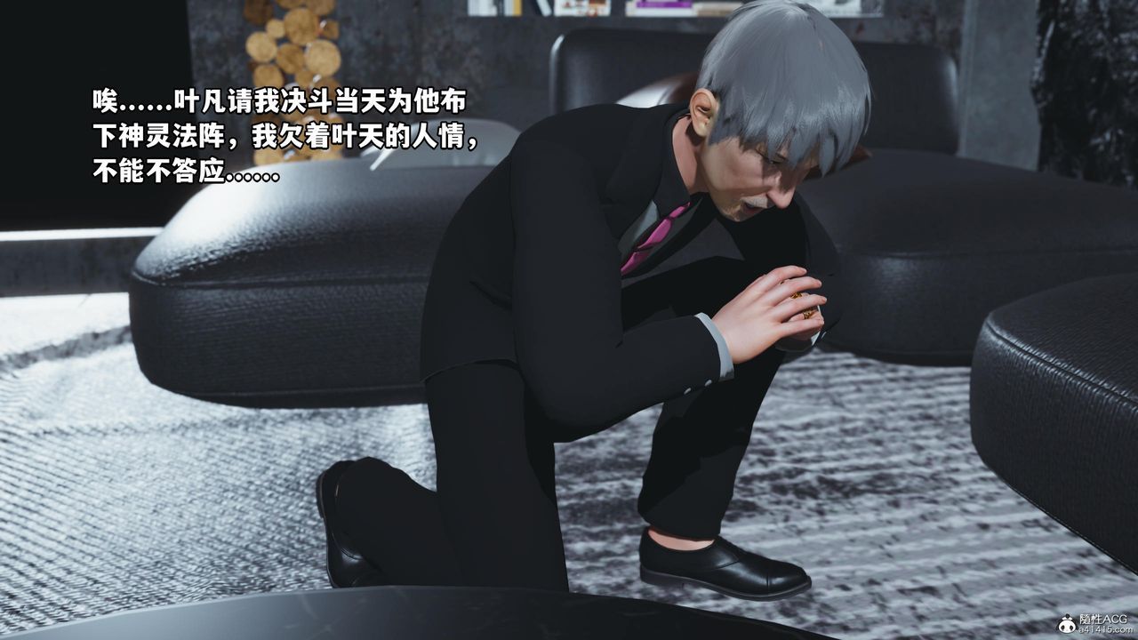 [3D]我成瞭大反派第53話