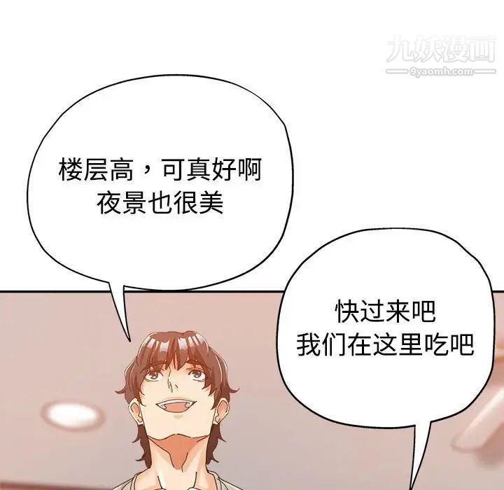 继母的姐妹们第8话