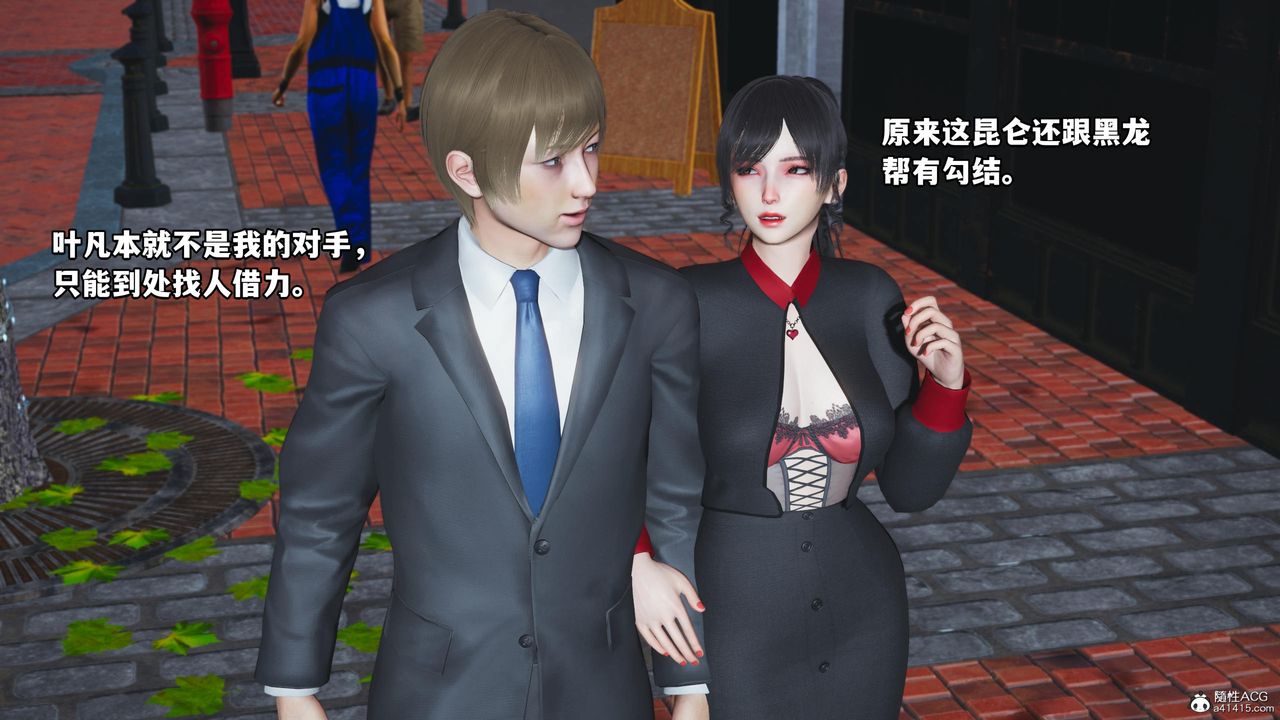 [3D]我成瞭大反派第53话