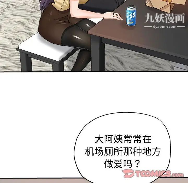 繼母的姐妹們第8話