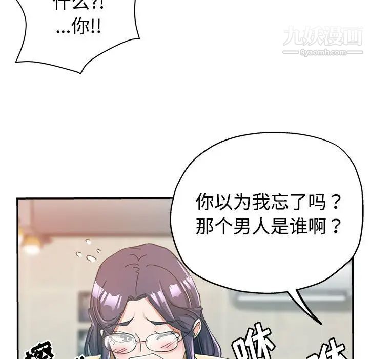 继母的姐妹们第8话