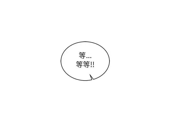 亲爱的你-Liebling!第44话