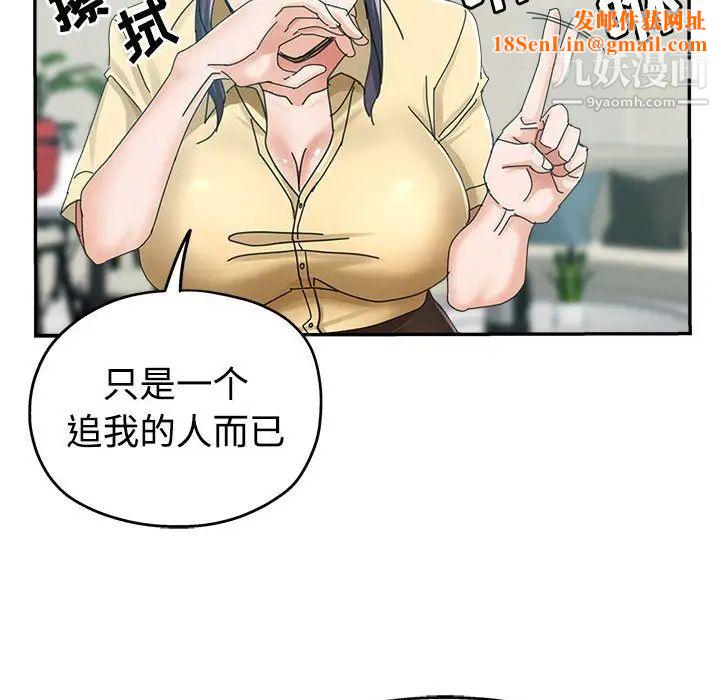 继母的姐妹们第8话