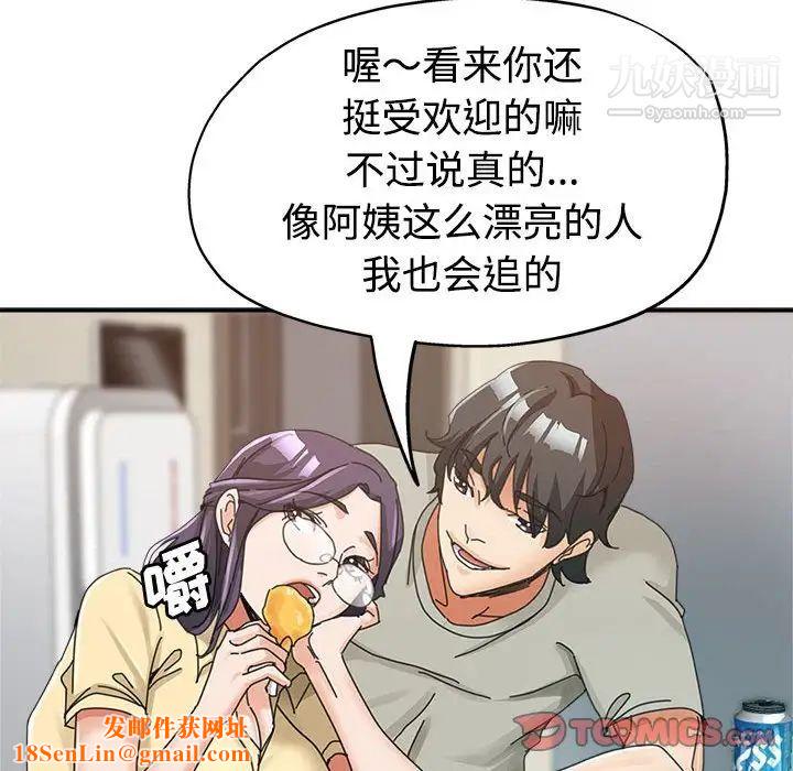 继母的姐妹们第8话