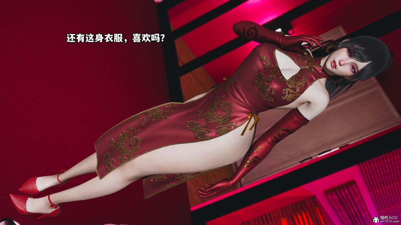 [3D]我成瞭大反派第53话