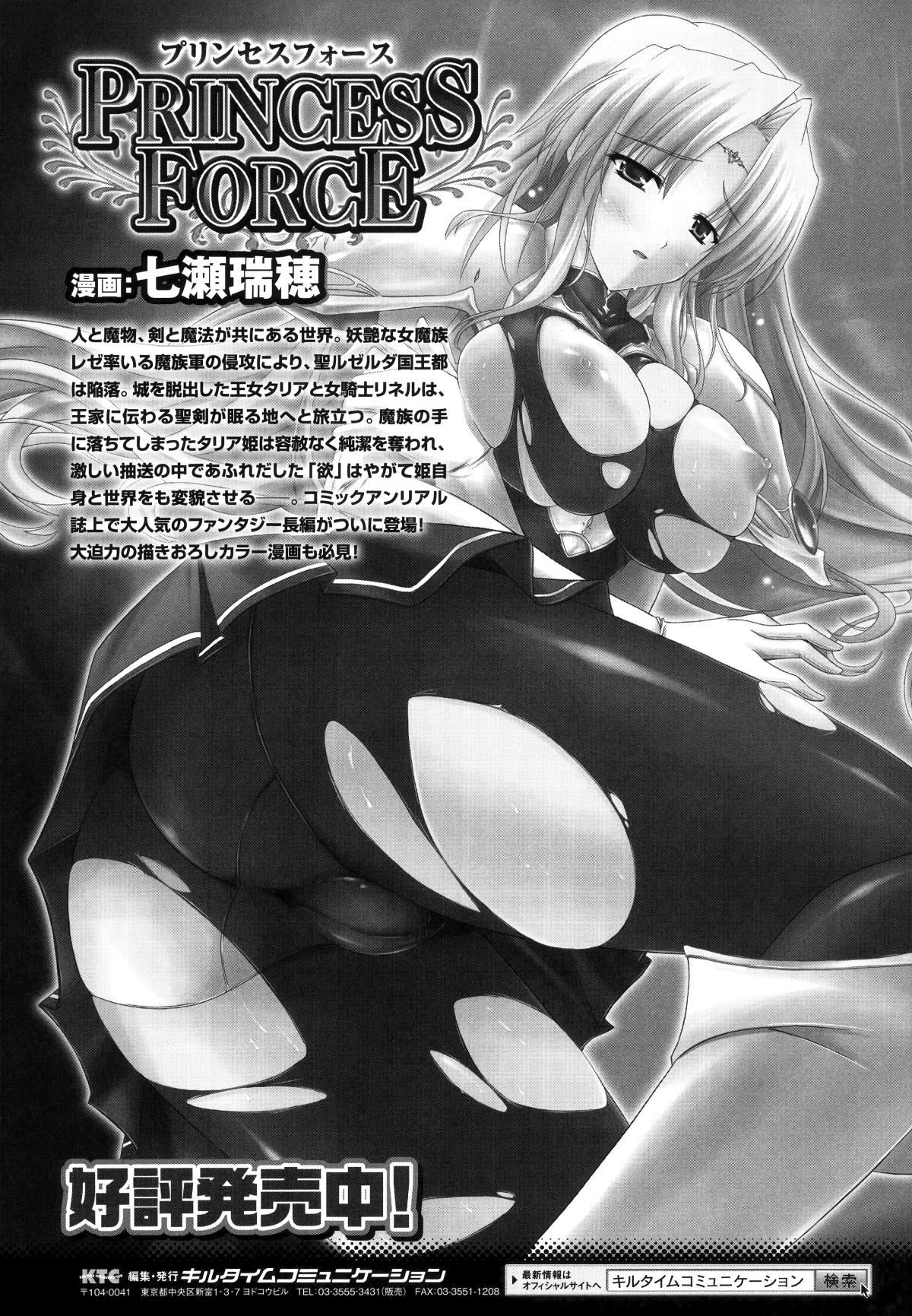 [七瀬瑞穂]お嫁さんは魔王[七瀬瑞穂]お嫁さんは魔王