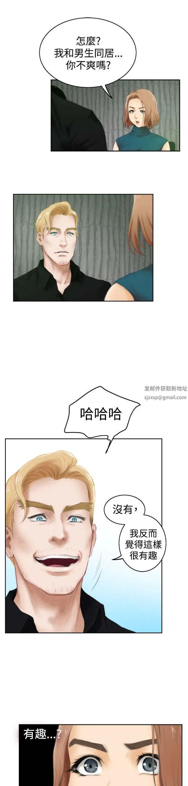 H-Mate第39话-找寻自我