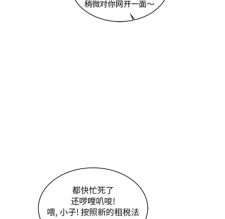 亲爱的你-Liebling!第44话