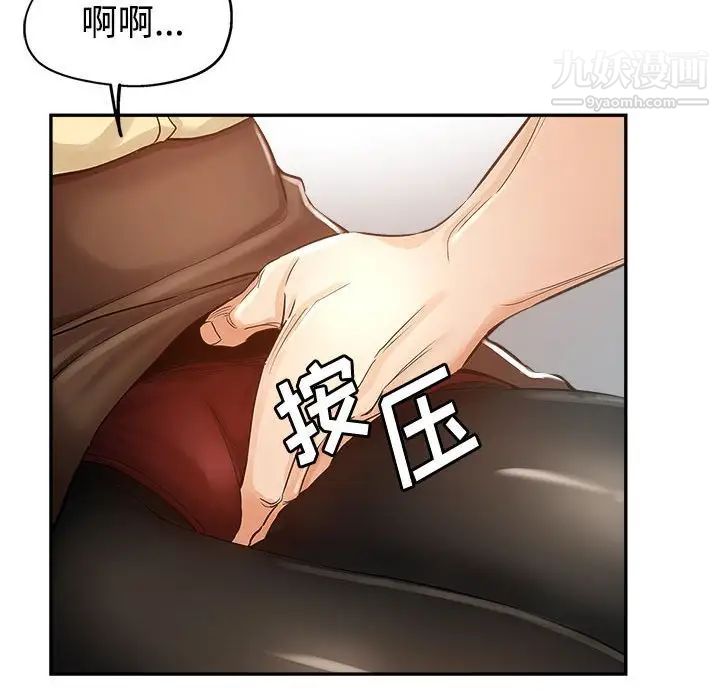 继母的姐妹们第8话