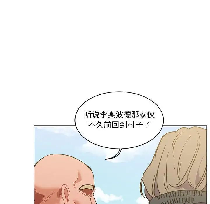 亲爱的你-Liebling！第44话