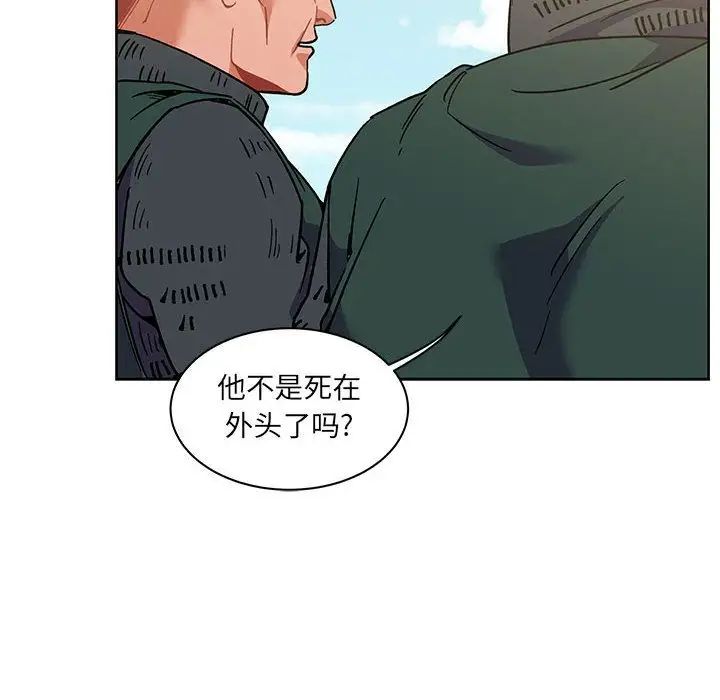 亲爱的你-Liebling!第44话