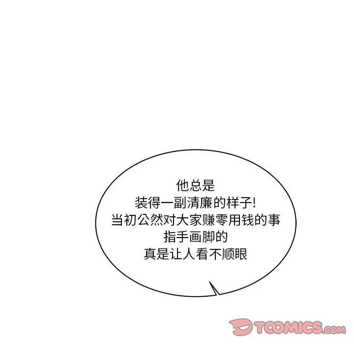 亲爱的你-Liebling!第44话