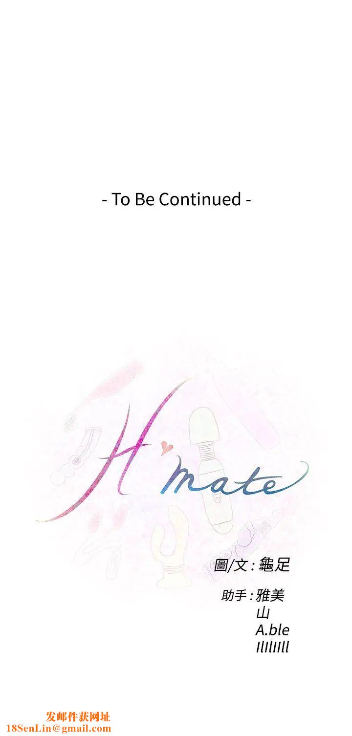 H-Mate第39话-找寻自我