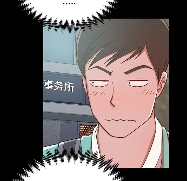 不该有的爱情第1话