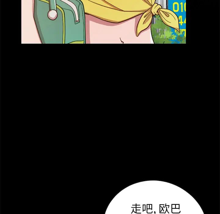不该有的爱情第1话