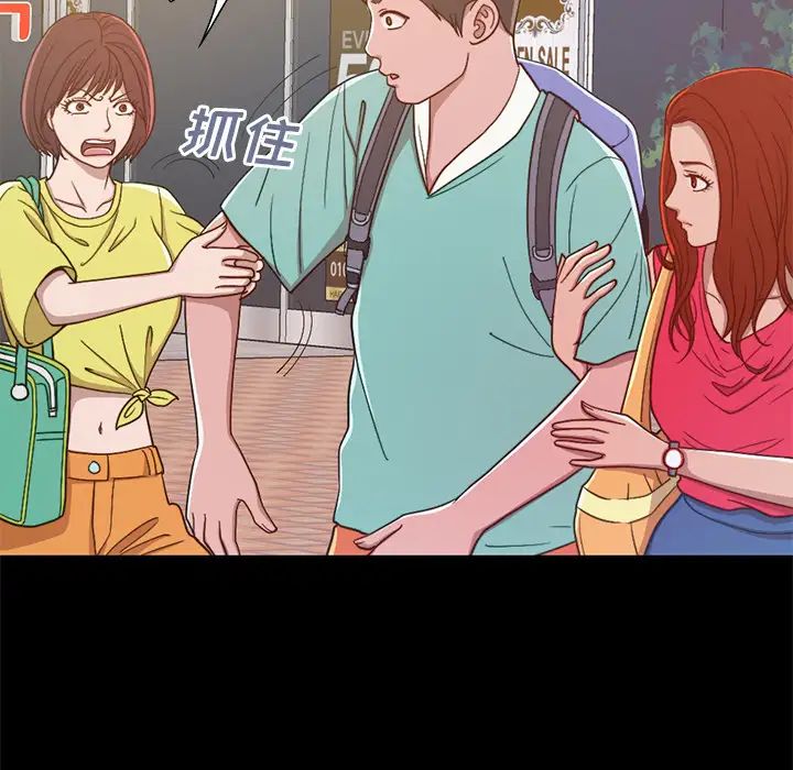 不该有的爱情第1话