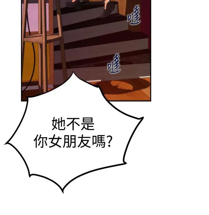 H-Mate第40话-随心所欲