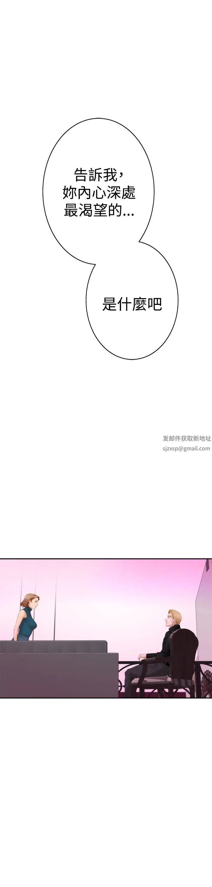 H-Mate第40话-随心所欲