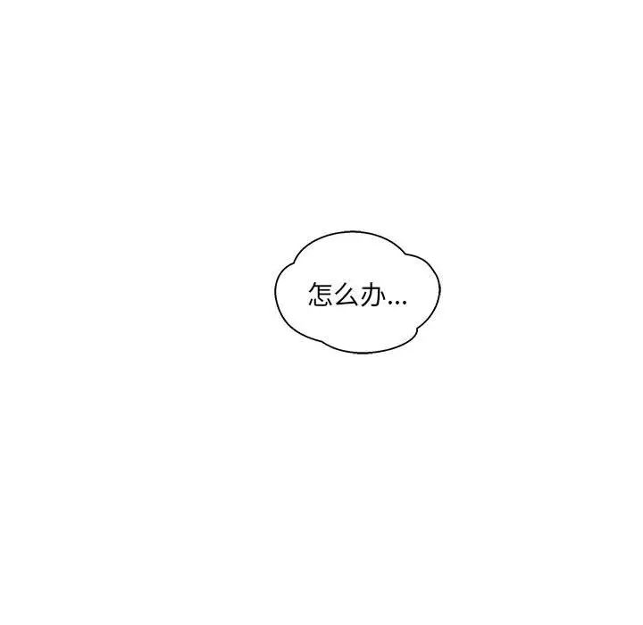 亲爱的你-Liebling!第44话