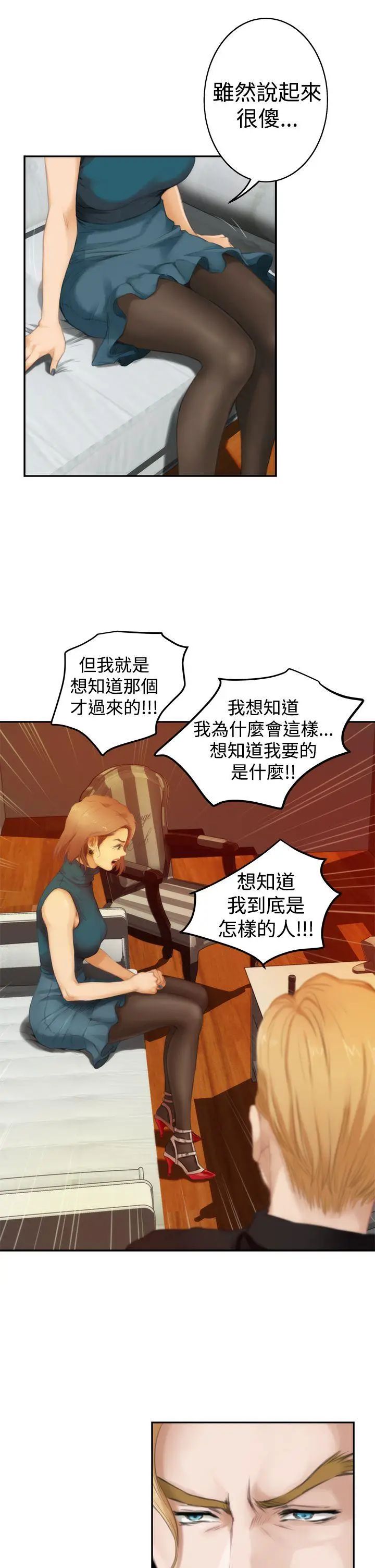 H-Mate第40话-随心所欲