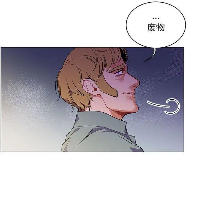 亲爱的你-Liebling！第44话