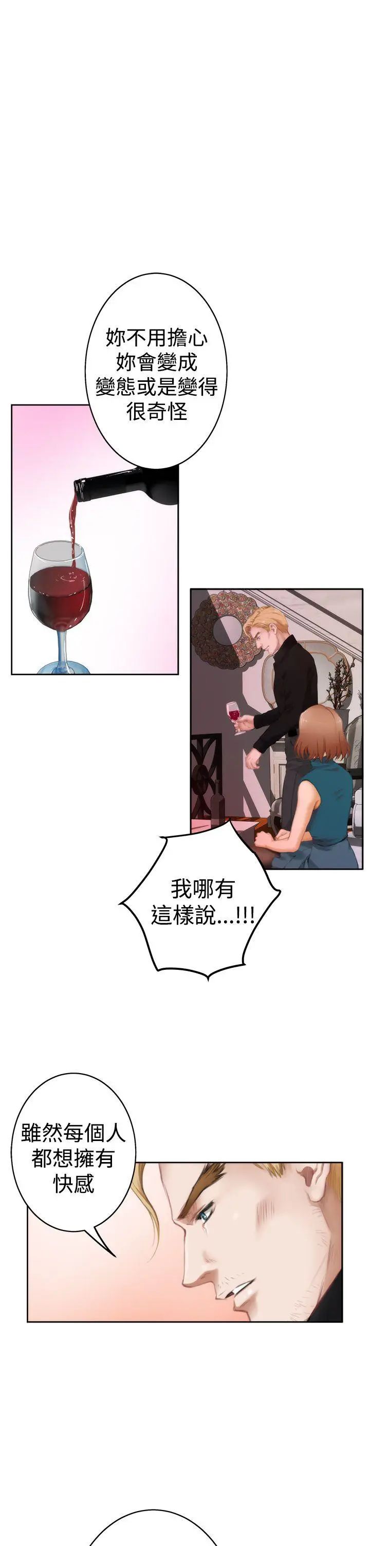 H-Mate第40话-随心所欲