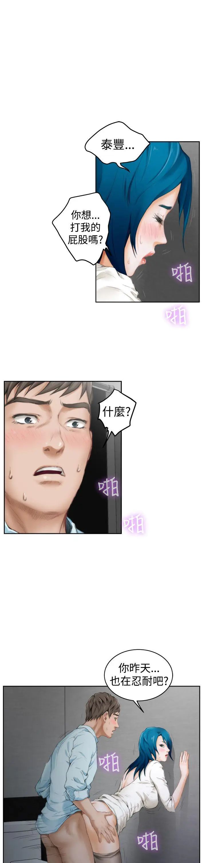 H-Mate第40话-随心所欲